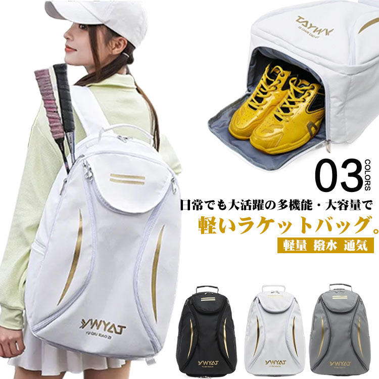 楽天市場】LUSENT (ルーセント) テニス バッグパック・リュック