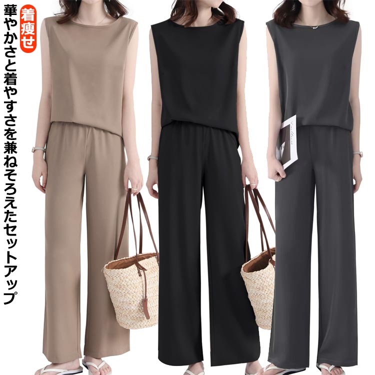 楽天市場】セットアップ レディース アンサンブル 上下セット セミ