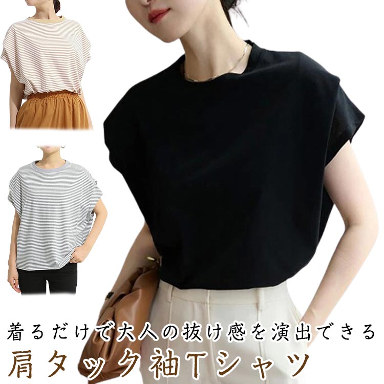 ブラウス フレンチスリーブ 半袖 トップス ボーダー レディース カットソー カジュアル クルーネック 上品 シンプル 女性 大人 太め 細め 黒 白 GIRL DRESS FOR NOW カットソー レディース 半袖 プルオーバー