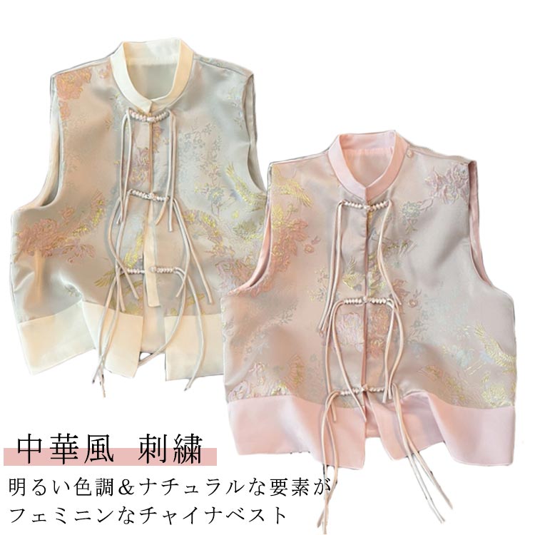 楽天市場】ジレ ベスト レディース 春 夏 秋 冬 チャイナ ベスト