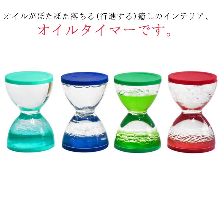 楽天市場】 オイル時計 ドロップモーション 水時計 油時計