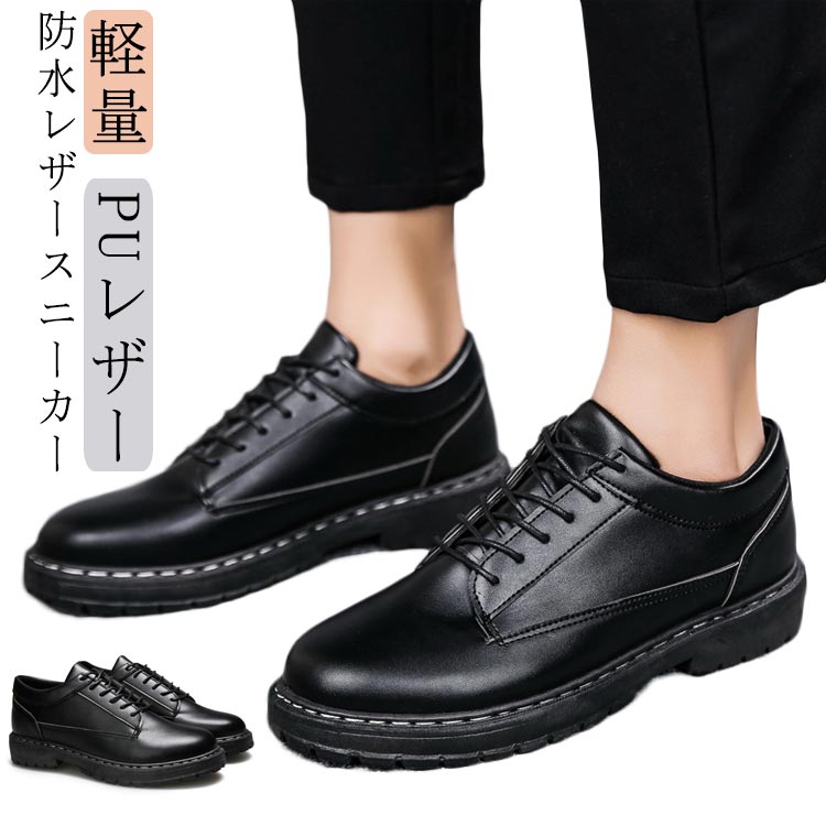 ブラックレザードレスシューズ 6 1/2 日本製 シークレットシューズ 本革 6cmUP ビジネスシューズ 革靴