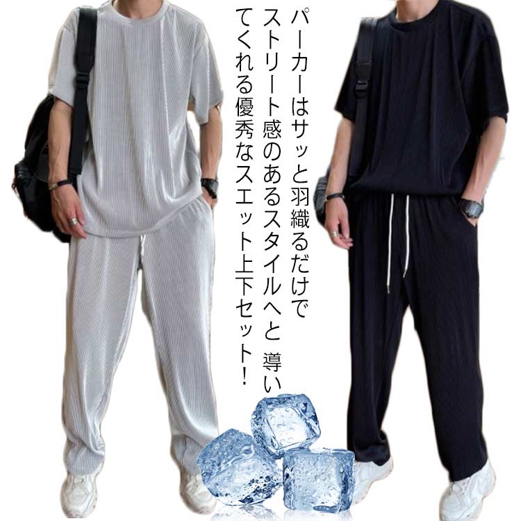 楽天市場】カジュアル セットアップ メンズ アイスシルク ロング上下