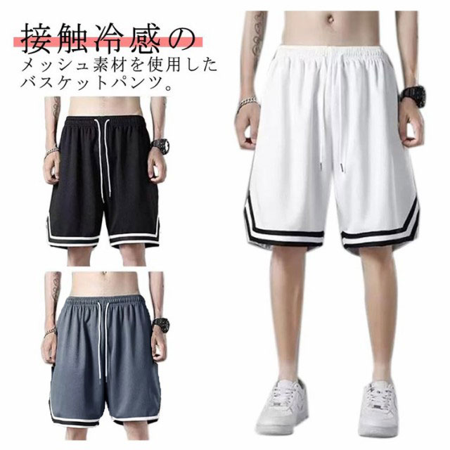 楽天市場】バスケパンツ ジュニア バスパン メンズ 黒 速乾