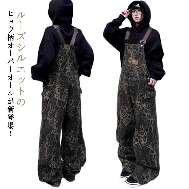 関送込★Aelfric Eden★ヒョウ柄オーバーオール レオパード（ヒョウ柄） Aelfric Eden(エルフリック エデン
