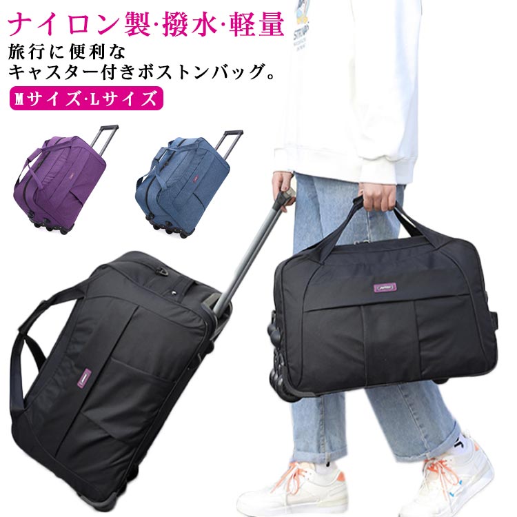 ハマノキャリーカート ボストンバッグ 2輪 楽天市場】【20%OFFクーポン〜】ボストンキャリー 2way
