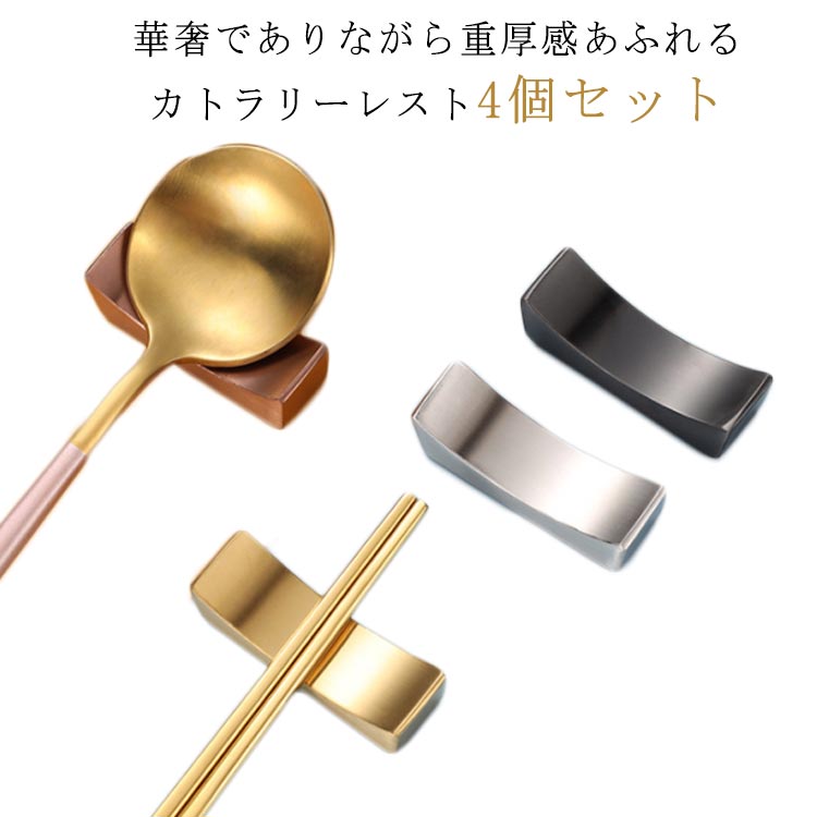 【新品未使用】ソワジック Soizick カトラリーレスト 6個セット(箸置き) 楽天市場】鋳物 桜枝レスト ショートカトラリーレスト 2個入り