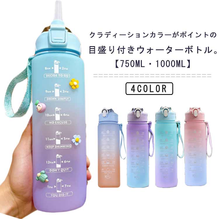 水筒 1リットル 子供 直飲み ワンタッチオープン ウォーターボトル ストロー Amazon | 水筒 1リットル 子供 直飲み 1000ml ワンタッチ