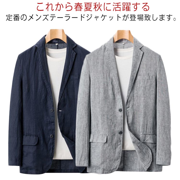 【最終価格】美品 サカイ デニム テーラードジャケット ブレザー 綿麻リネン サマージャケット メンズ 綿麻 ストレッチ テーラードジャケット