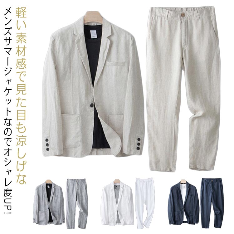 【美品】メンズサマースーツ UNITED GOLD ジャケット メンズ ブレザー サマージャケット 春夏