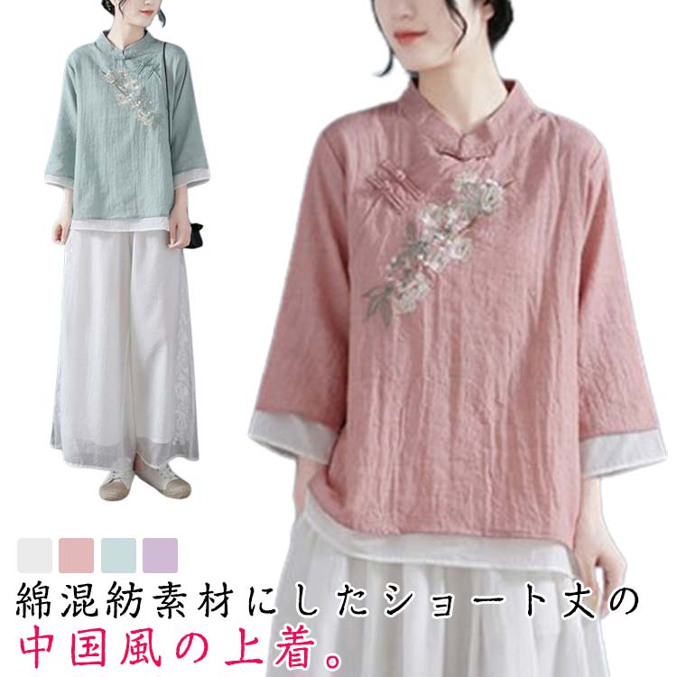 楽天市場】レディース トップス シャツ チャイナ風 刺繍