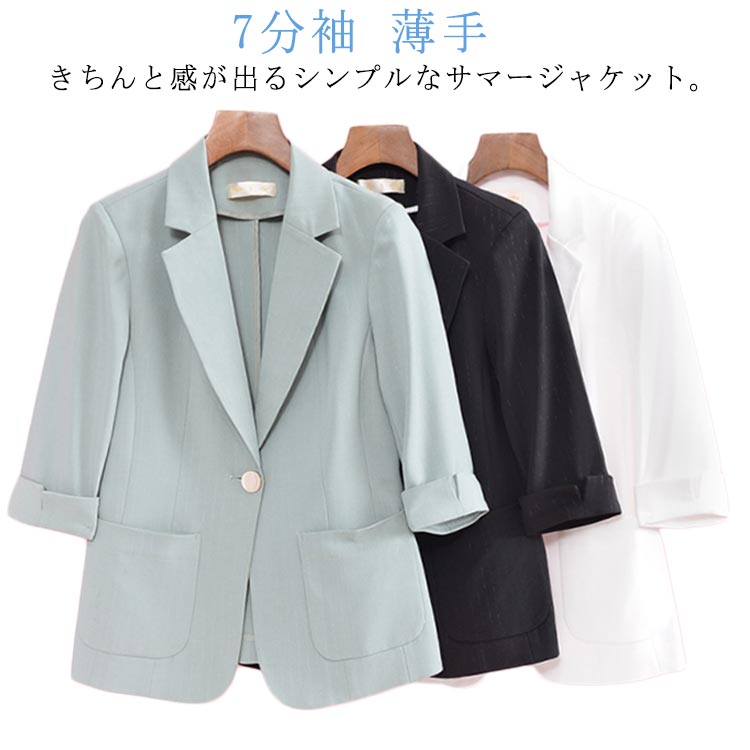  【楽天市場】薄手 ジャケット レディース サマージャケット スリム テーラードジャケット 7分袖 裏地なし ショート丈 軽い 春 夏 ビジネス Bildidee 