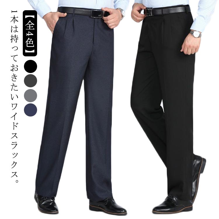 楽天市場】股上深め ウォッシャブル ビジネス ツータック 速乾 メンズ