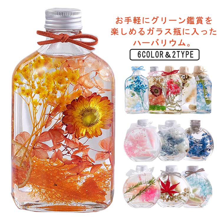 楽天市場】友人 40代 義母 ギフト 30代 丸型 置き物 ハーバリウム