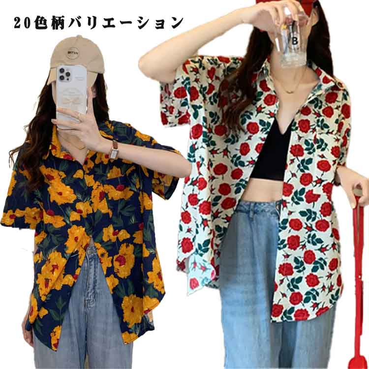 【楽天市場】開襟シャツ 花柄 ハワイアンシャツ 薄手 トップス アロハシャツレディース S-2XL 夏服 ゆったり リゾートシャツ 海リゾート ...