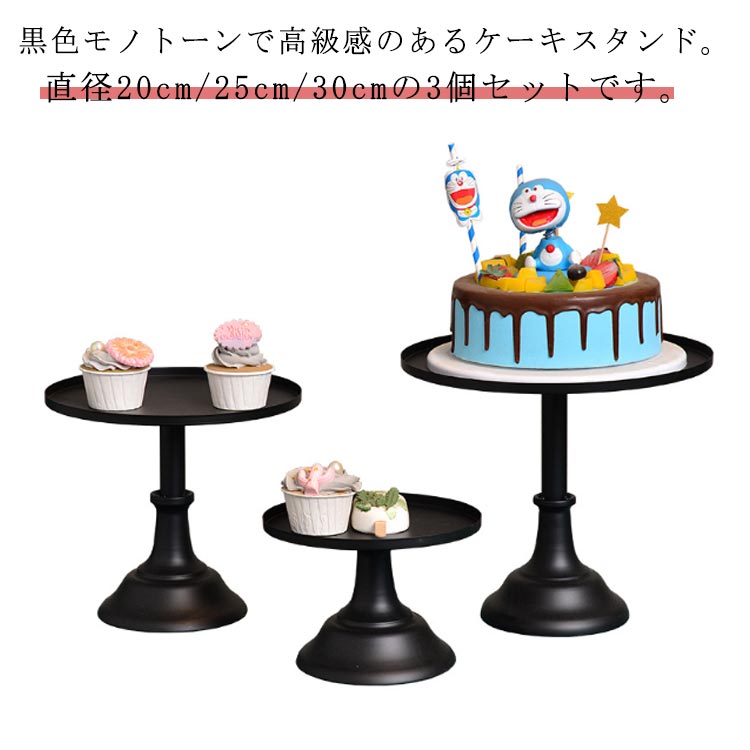 パーティー用ケーキスタンドセット 楽天市場】ケーキ スタンド 木 木製 3段 アフタヌーンティー プレート