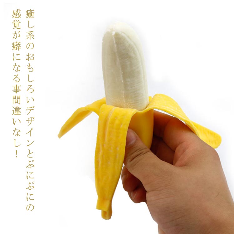 楽天市場】2個セット バナナ型 リストレスト ぷにぷに にぎにぎ 癒し