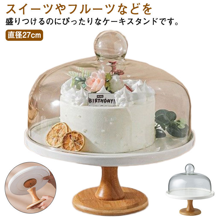 【英国】 葡萄のケーキスタンド バタフライ式 英国】 葡萄のケーキスタンド バタフライ式