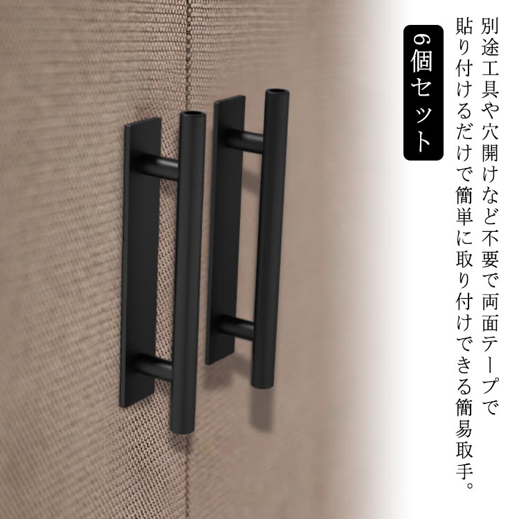 楽天市場】引き出し取手 引き戸取手 貼るタイプ 取っ手 6個セット 粘着