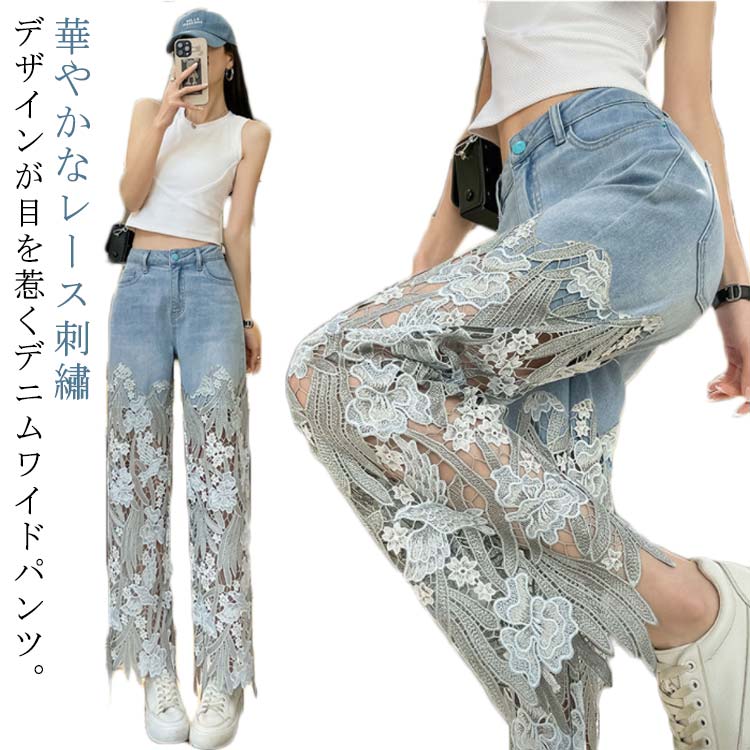 楽天市場】デニム ワイドパンツ レース 刺繡 ロング丈