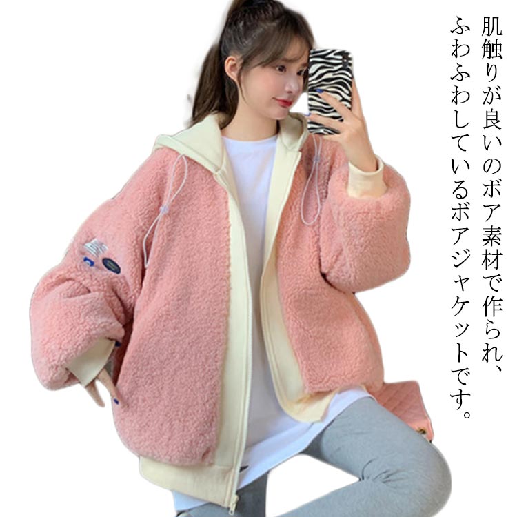 楽天市場】ボアジャケット ボアブルゾン ジャケット ふわふわ 冬 重ね