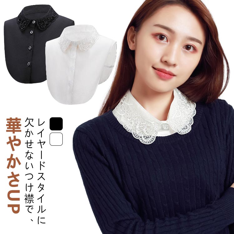 【楽天市場】つけ襟 レディース 花レース 付け襟 フリル 刺繍 丸襟 角襟 ホワイト ブラウス シャツ 付け衿 重ね着風 大人可愛い ...