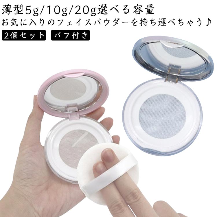 ディライティア　フェイスパウダーs (おしろい) 携帯用ケース付き 新品 CPコスメティック ディライティア フェイスパウダー s