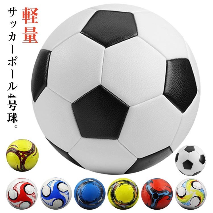 楽天市場】サッカーボール 男の子 女の子 キッズ 3号球 4号球