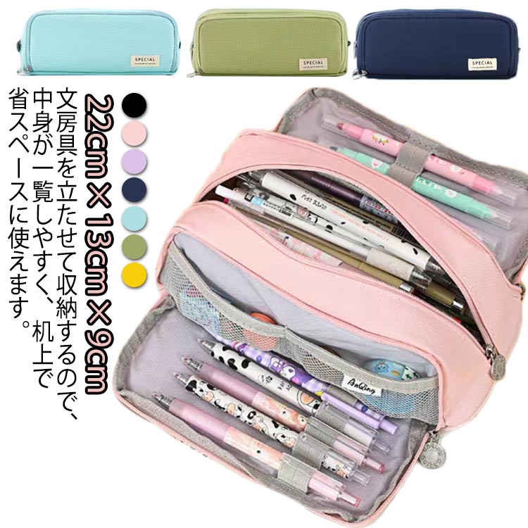 楽天市場】ペンケース おしゃれ 大容量 筆箱 多機能 仕切り ポーチ