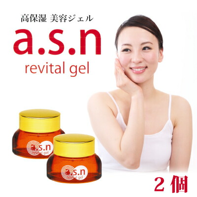 【○百貨店大売り出し必要経費】a.s.n revital gel （リバイタルジェル）【アスタキサンチン、でんでん虫構成要素練りあわせる】2個（約2ヶ月二分の一）[p10]