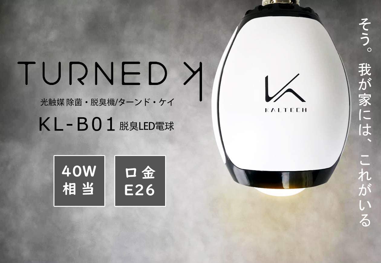 楽天市場】脱臭LED電球 電球色 KALTECH カルテック KL-B01 TURNED K