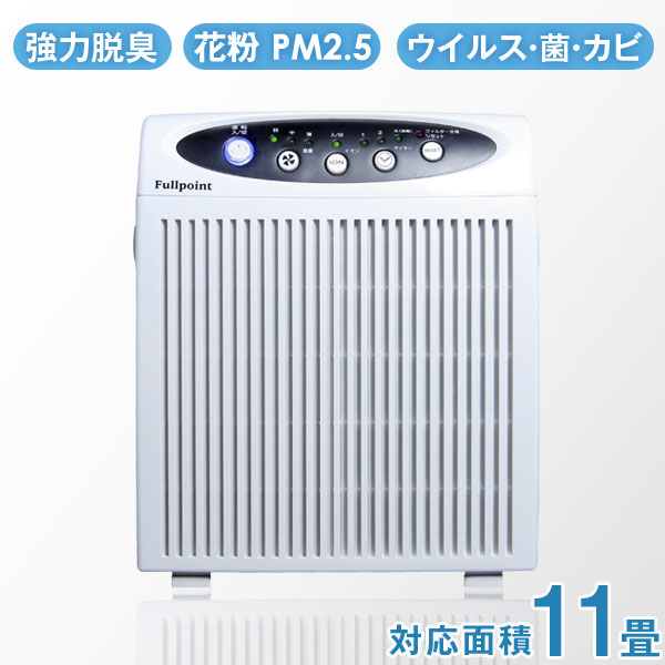 A-F65CHW Fullpoint フルポイント 空気清浄機 風触媒搭載 (適用畳数：～11畳) （送料無料・一部地域除く）｜NANAHACHI　店