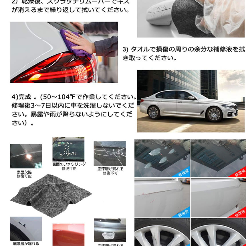 楽天市場 スクラッチクロス カー 車 キズ消し 拭くだけ 傷 修復 補修 修理 簡単 汚れ 塗装 自動車 カー用品 便利 メンテ Tecc Hosocloth02 Nanahachi 楽天市場店