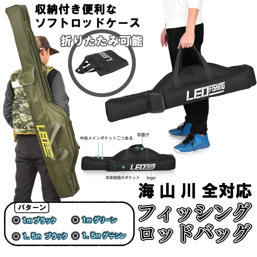 フィッシング肩掛けロッドケースロッドバッグ竿入れ1m釣り竿釣り竿ケースリール収納釣りバッグtecc-rodcase