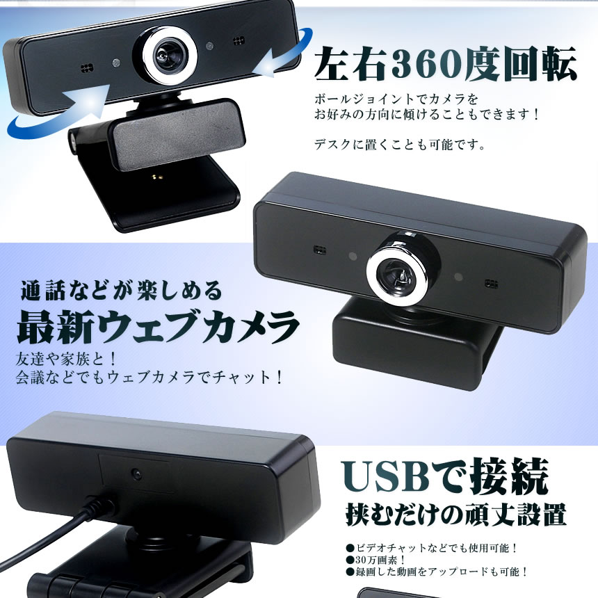 webカメラマイク内蔵ウェブカメラ会議USBマイク付きテレワーク自宅仕事高音質PCパソコンオンラインtecc-terecame02