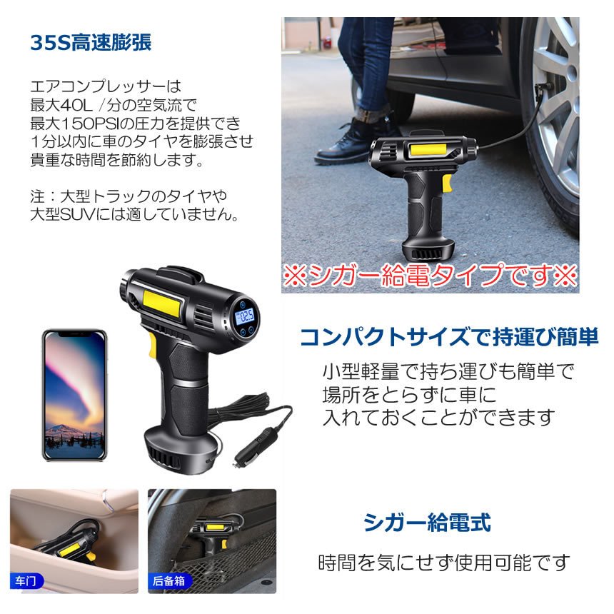 電動 エアコンプレッサー シガー給電 自動車 空気入れ 自転車 エアーコンプレッサー