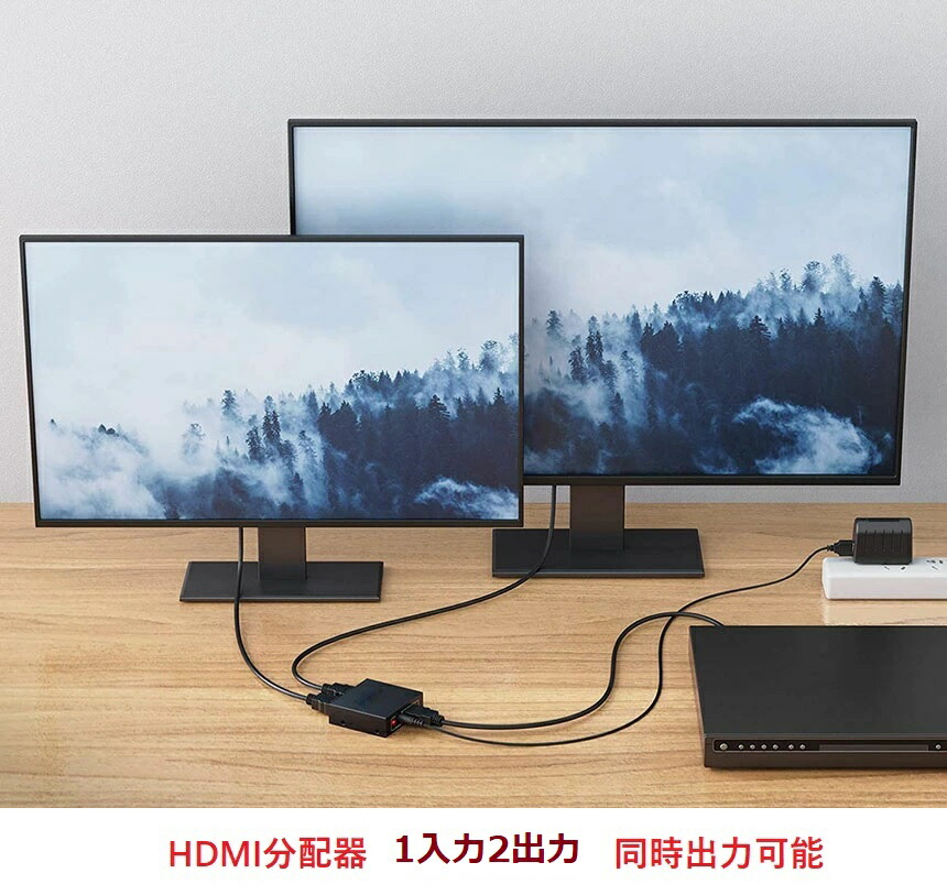 海外限定】 1入力2出力 対応 HDMI分配器 スプリッター