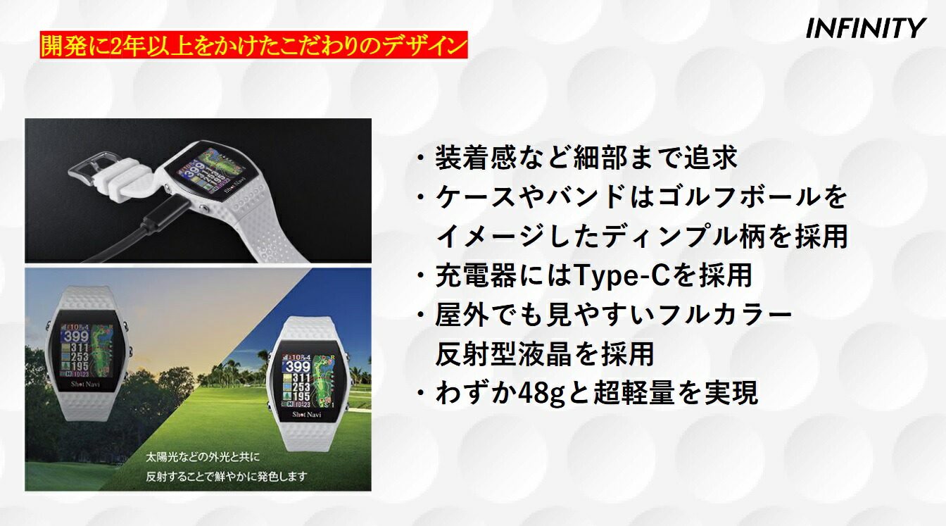 Shot Navi INFINITY ショットナビ インフィニティ 腕時計型 GPSゴルフ