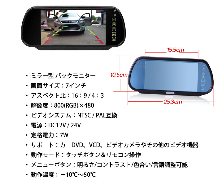 高価値セリー 7インチミラー型モニター バックカメラ12V 24V兼用 バックカメラセット 一体型20MケーブルORG-RM70SETPROミラー型 モニターと高画質バックカメラのセット 12-24V対応なのでトラックやバス 重機にも対応 condominiotiradentes.com 高価値セリー 7インチミラー型モニター バックカメラ12V 24V兼用 バックカメラセット 一体型20MケーブルORG-RM70SETPROミラー型 モニターと高画質バックカメラのセット 12-24V対応なのでトラックやバス 重機にも対応 condominiotiradentes.com