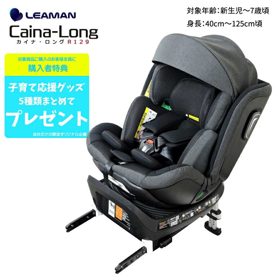 チャイルドシート m チャイルドシート isofx 4歳から11歳まで 固定式 R129 キッズ