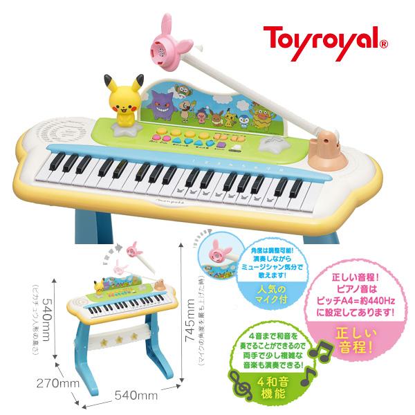 トイローヤル モンポケ キーボード (ピカチュウ/ポケモン) キッズピアノ Amazon.co.jp: トイローヤル モンポケ キーボード (ピカチュウ