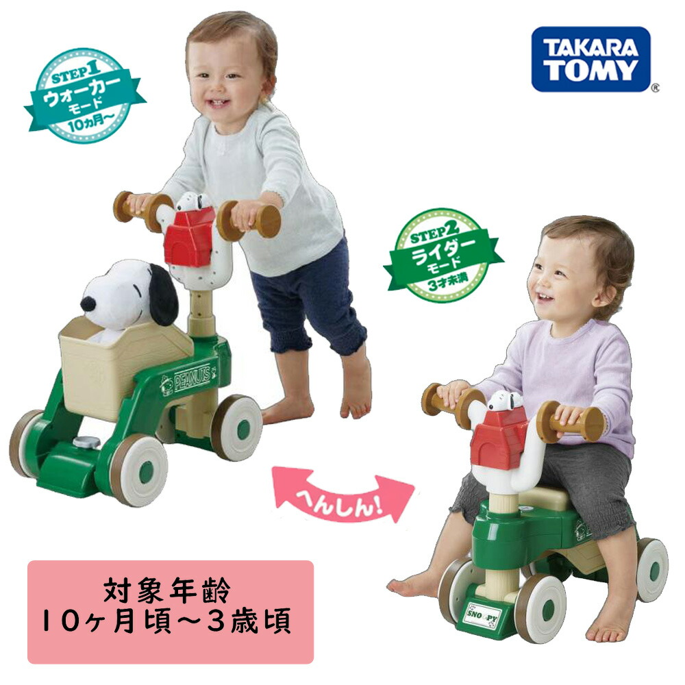 楽天市場】スヌーピー 押し車つみき 未使用 : クロソイド屋 楽天
