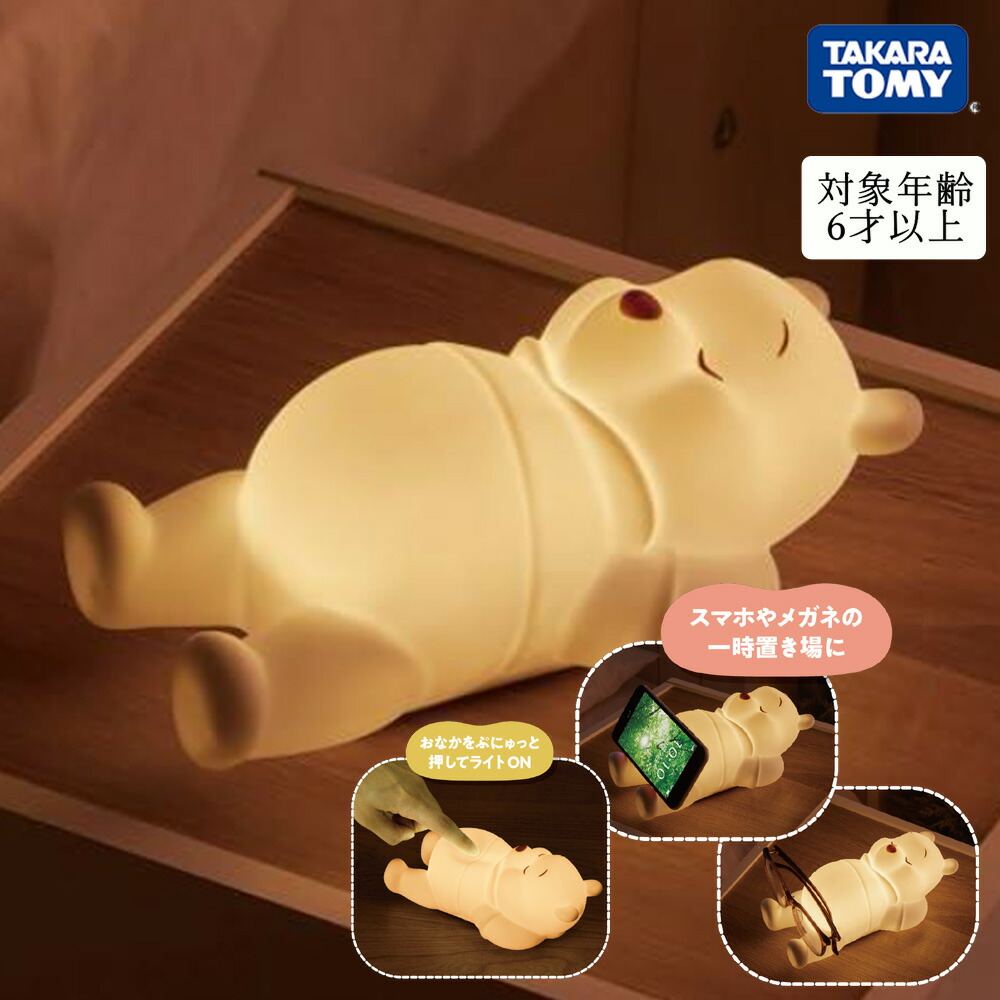 楽天市場】デスクライト くまのプーさん | プーさん 推し活 授乳用