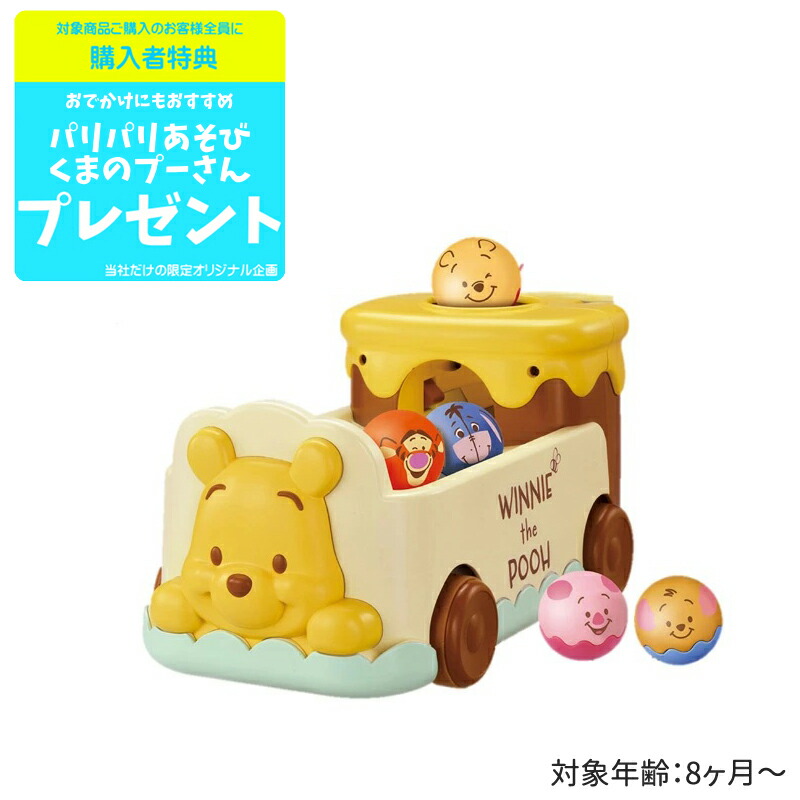 楽天市場】おいかけて♪かぞえて♪2WAYボールバス くまのプーさん