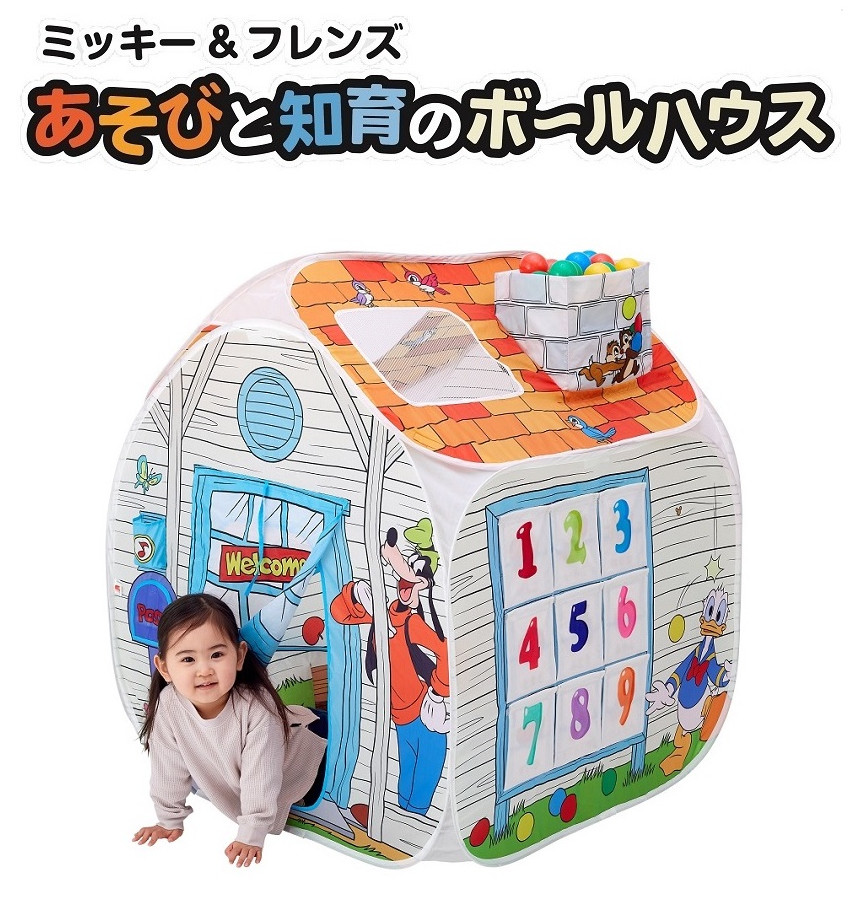 楽天市場】ボールハウス ミッキー＆フレンズあそびと知育の