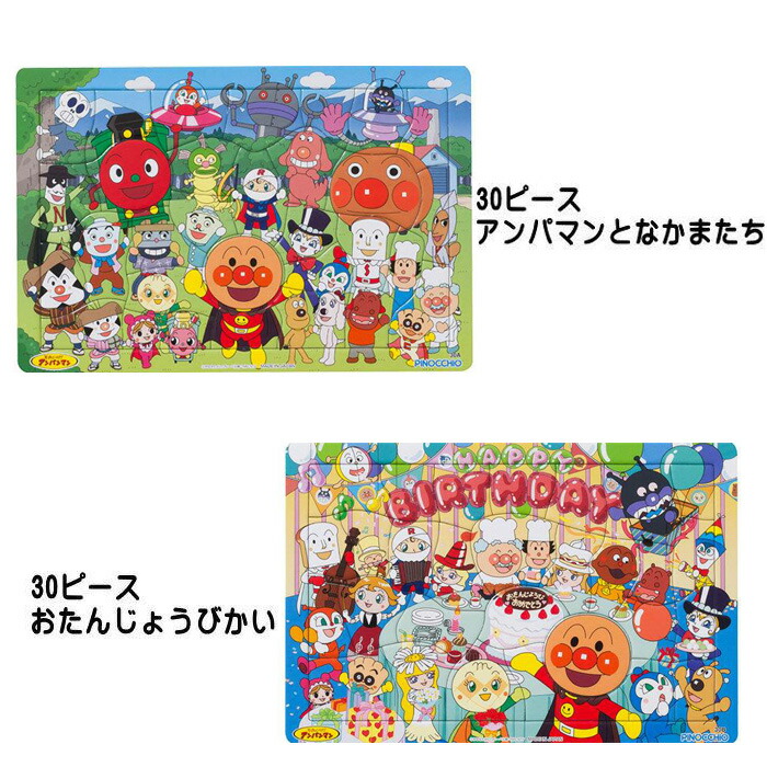 楽天市場】パズル アンパンマン 天才脳 はじめてのパズル
