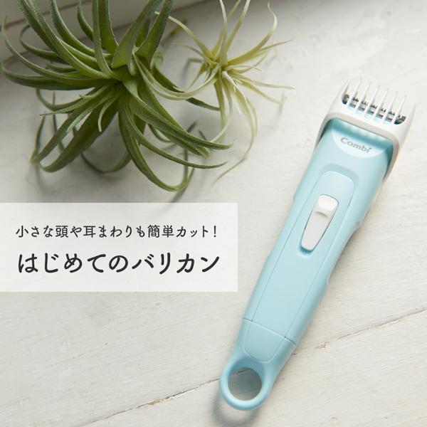 楽天市場】コンビ はじめてのバリカン アクアブルー【combi バリカン
