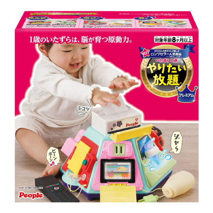 おもちゃ 知育玩具 ピープル いたずらシリーズ いたずら 1歳 やりたい放題 プレミアム 8か月から 1歳 男の子 女の子 誕生日 プレゼント 記念日 お祝い ギフト キッズ 赤ちゃん ベビー リモコン ティッシュ 保育園 幼稚園 知育 玩具 メロディ 効果音 15種以上