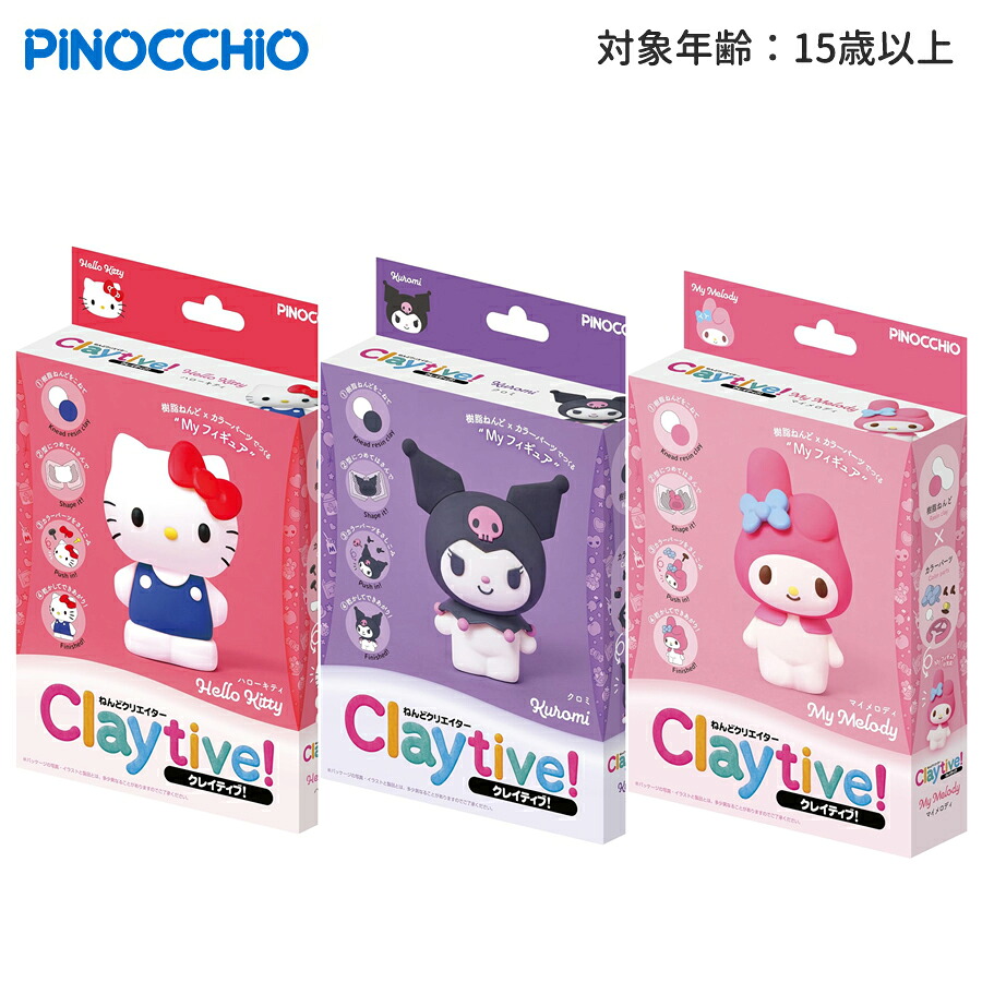 予約受付中・5月下旬発送予定】ナルミヤキャラクターズ スクイーズ