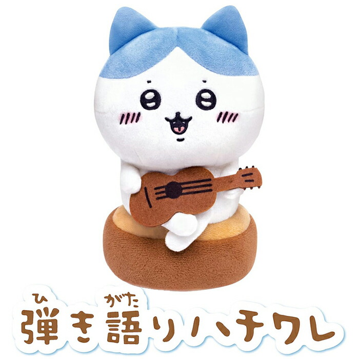 楽天市場】ちいかわ はしる！ うさぎ 走る ウサギ 玩具 グッズ ナガノ